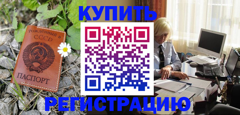 временная регистрация недорого в Иркутской области