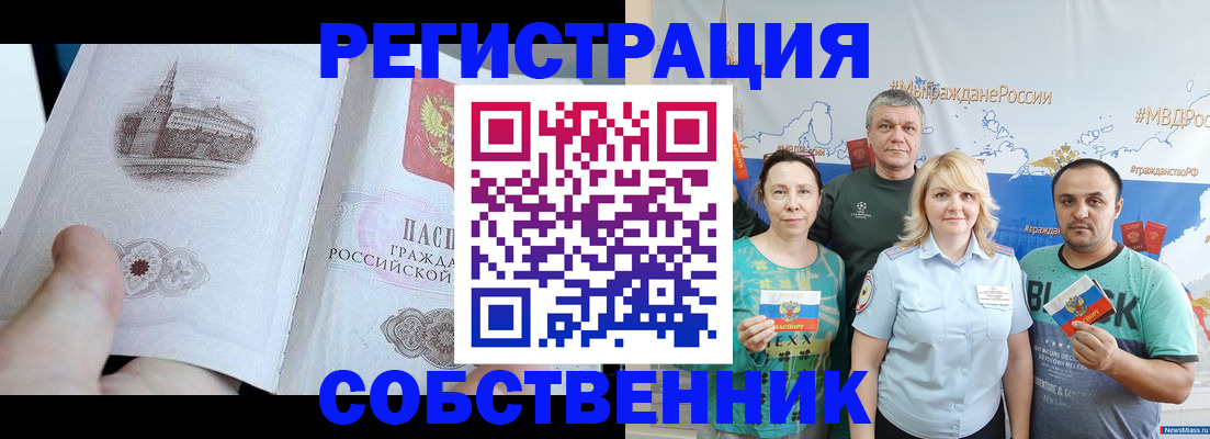 прописка поиск в Иркутской области