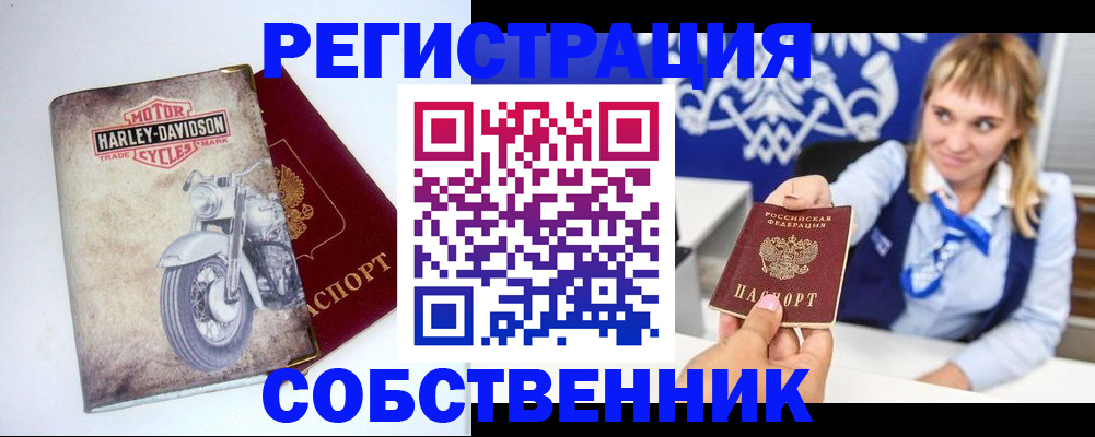 прописка в квартире в Иркутской области