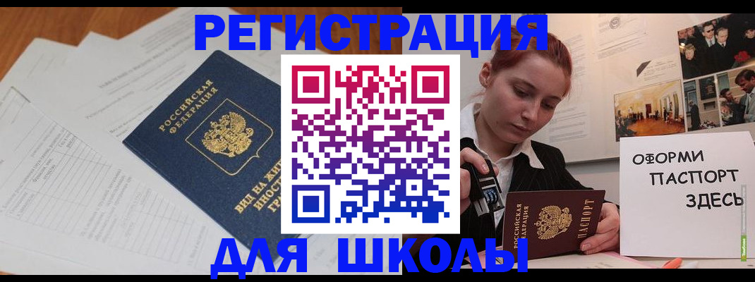 прописка законно в Иркутской области