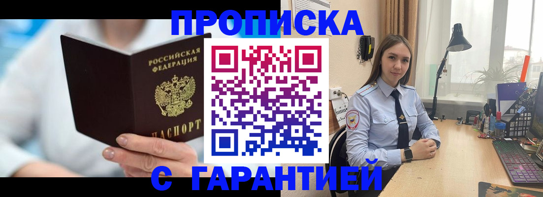 временная регистрация для школы в Иркутской области