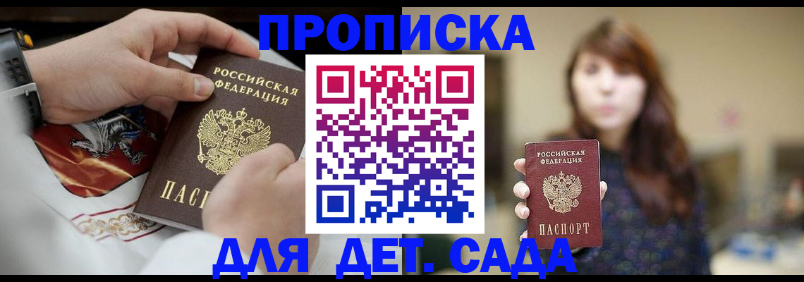 регистрация в Иркутской области