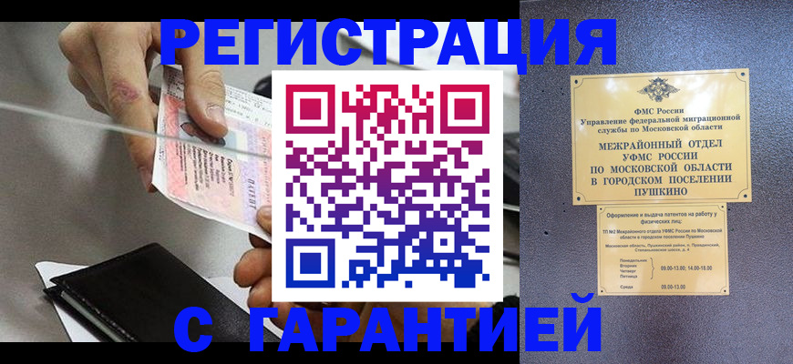 временная прописка в Иркутской области